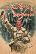 С Новым 2023 годом!