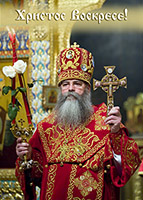 Пасхальное послание 2013 года