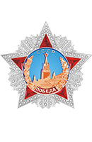Марш Победы