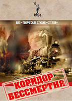 С победой не кончается война