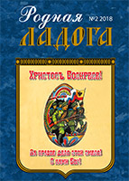 О подвиге, единстве и любви