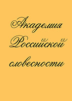 Благословенна Псковская земля